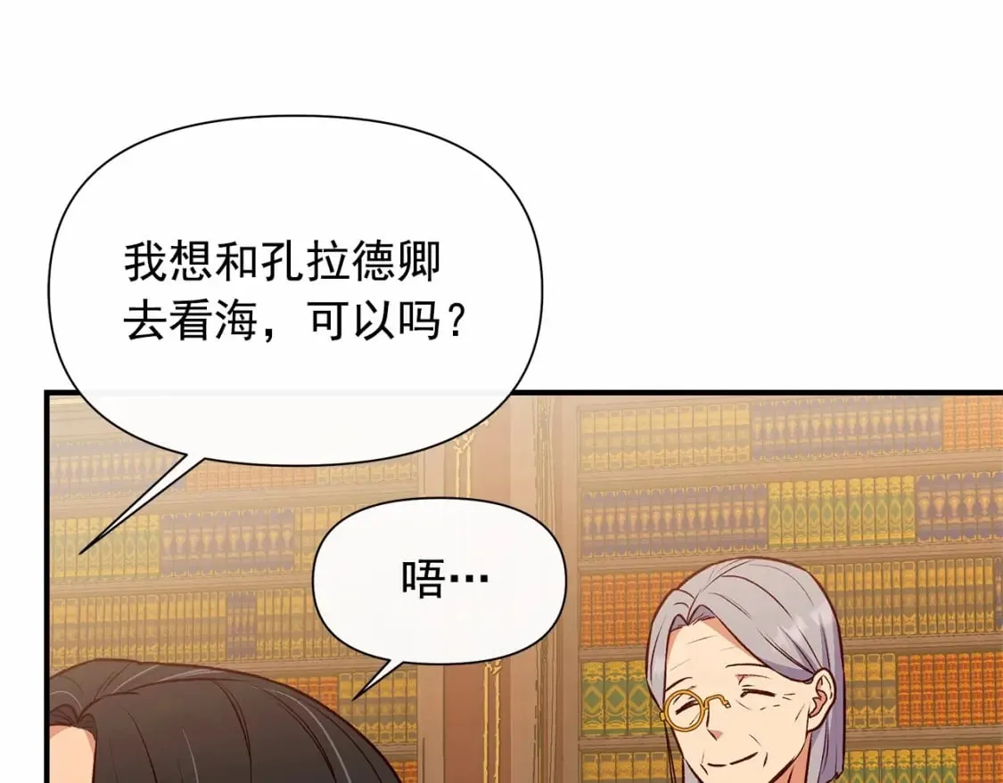 第152话 时间带来的改变 第128页