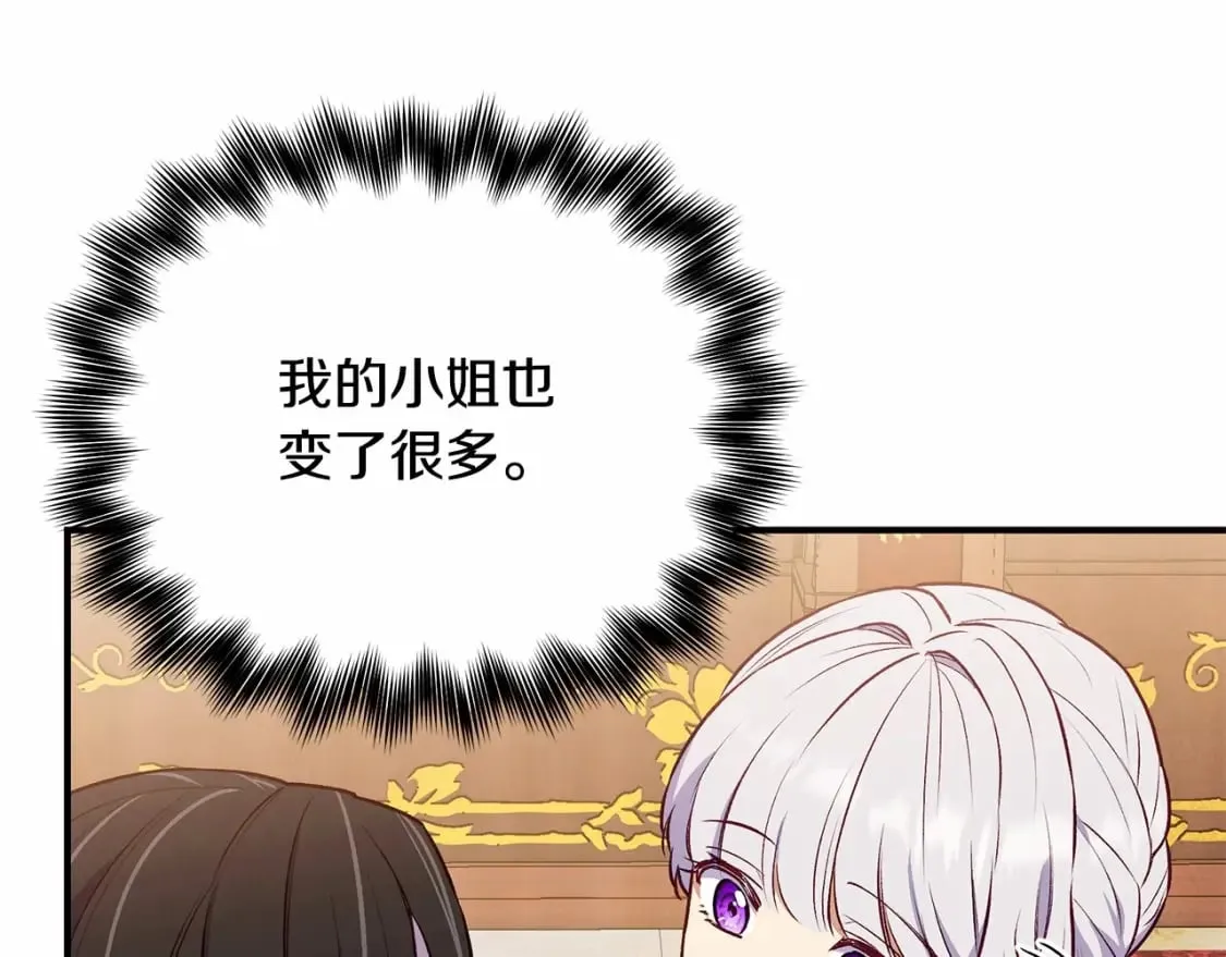 第152话 时间带来的改变 第131页