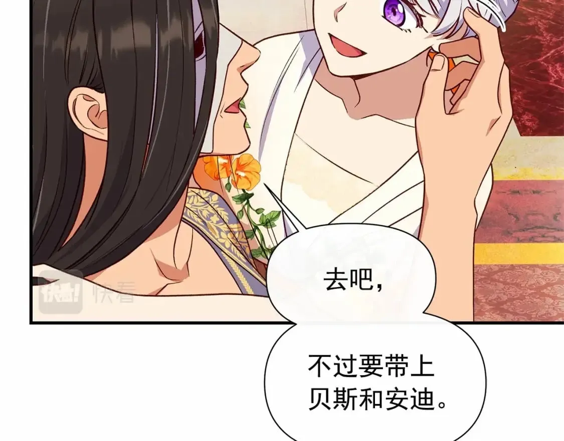 第152话 时间带来的改变 第132页
