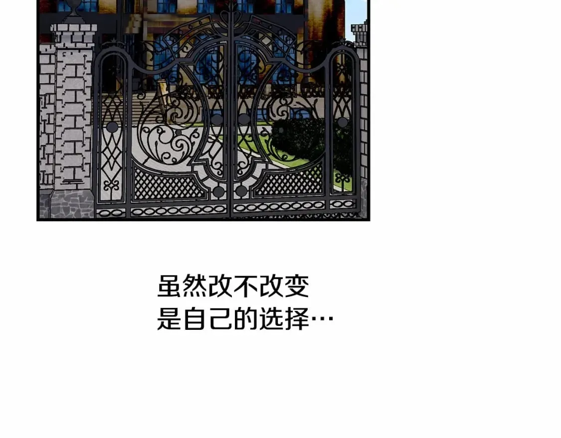第152话 时间带来的改变 第142页
