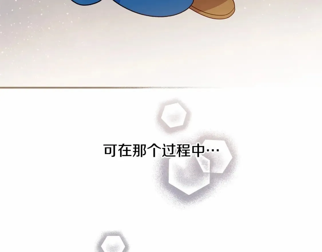 第152话 时间带来的改变 第145页
