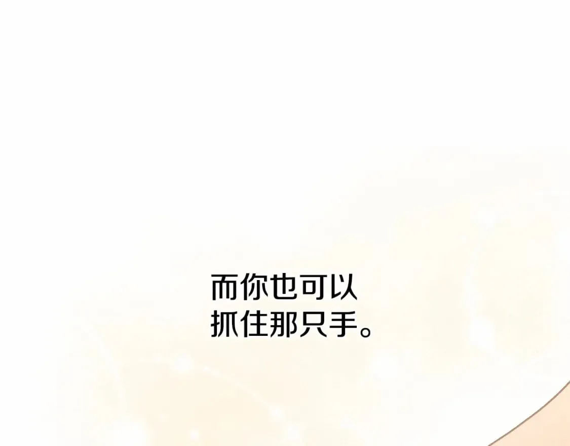 第152话 时间带来的改变 第156页