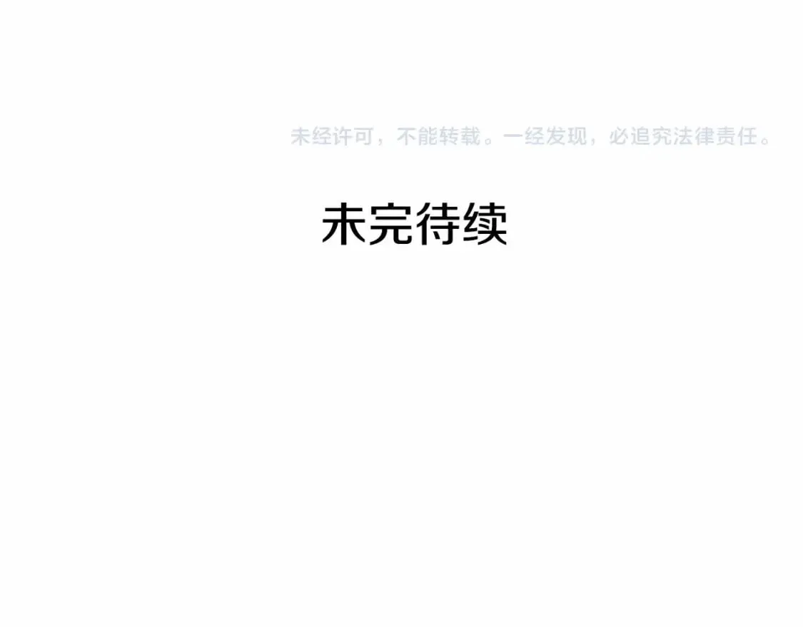 第152话 时间带来的改变 第162页