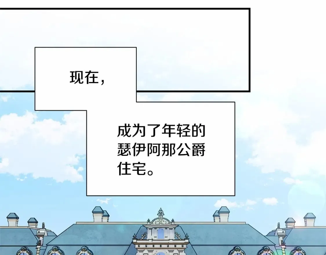 完结篇 永远在一起 第4页