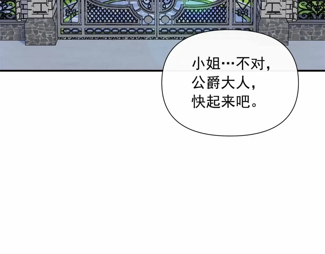 完结篇 永远在一起 第6页