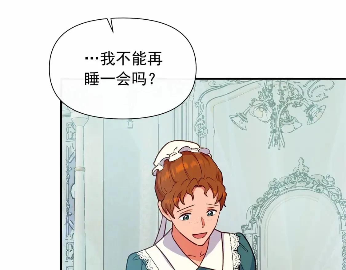 完结篇 永远在一起 第7页