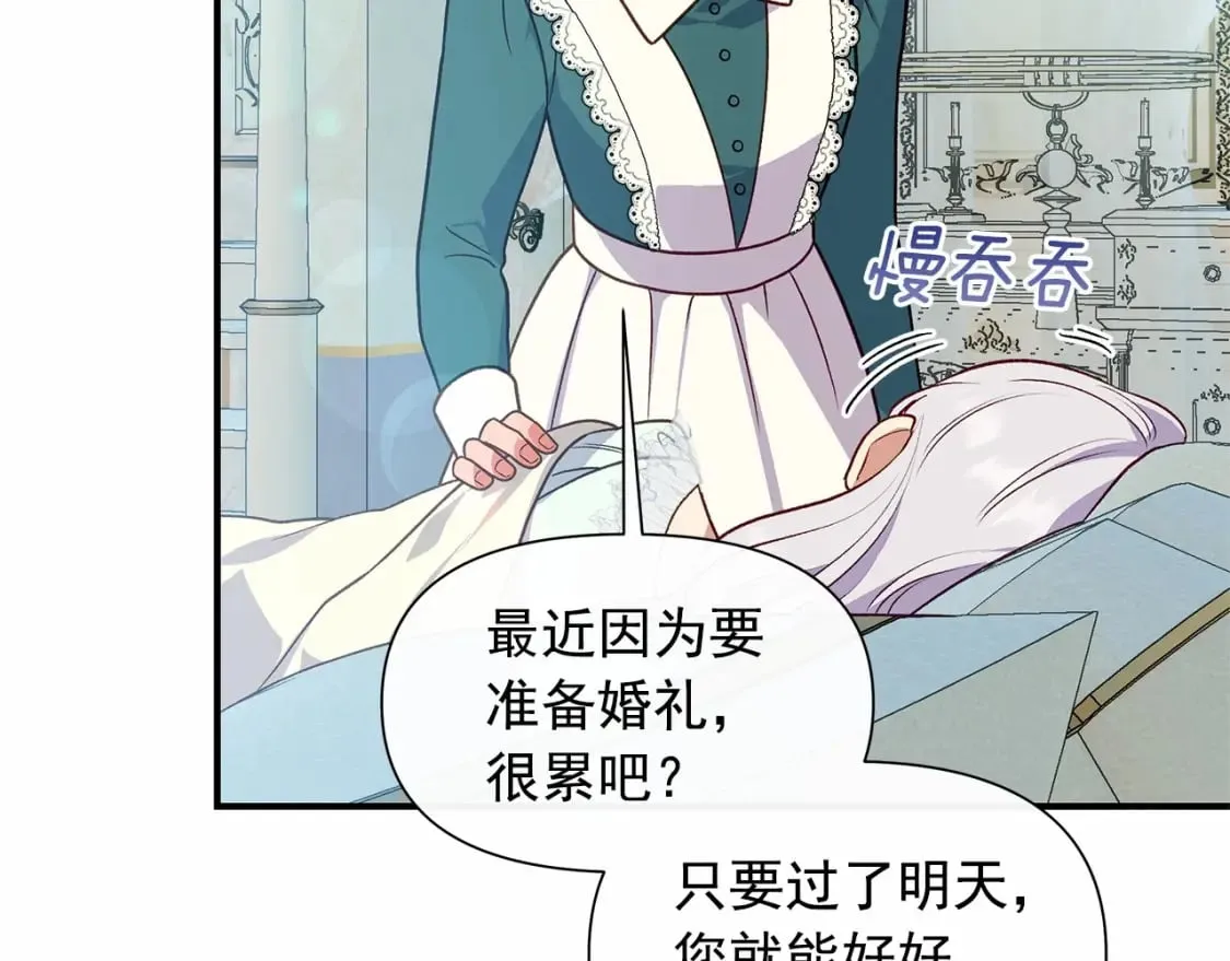 完结篇 永远在一起 第8页