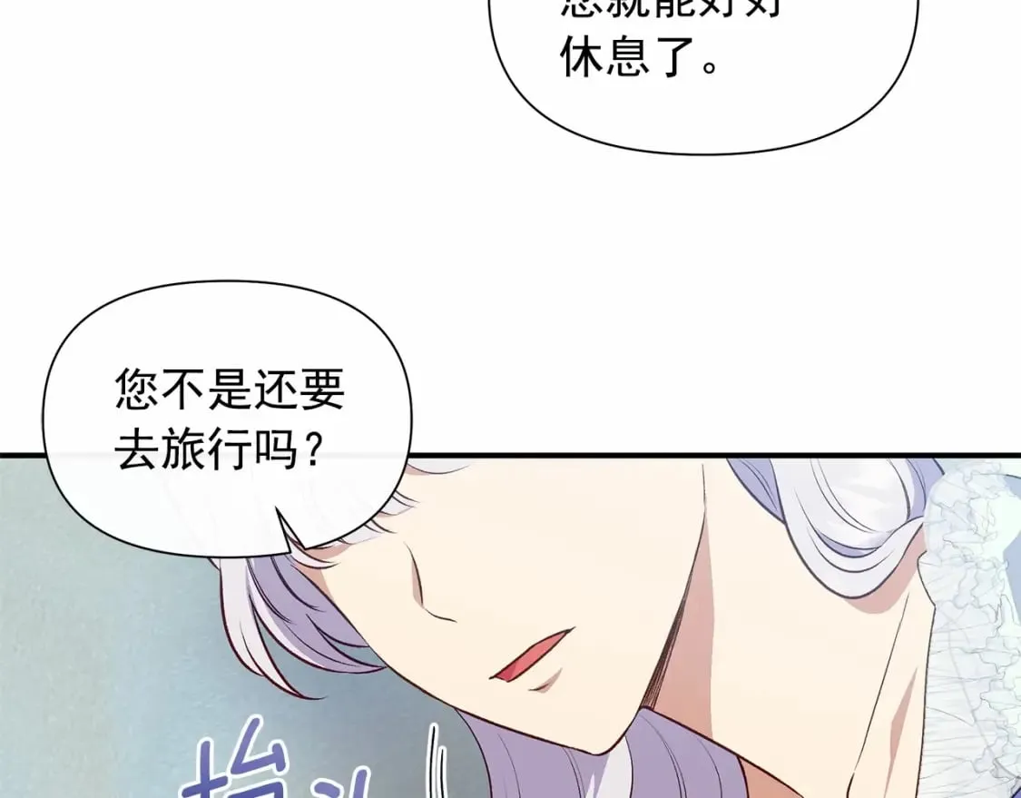完结篇 永远在一起 第9页