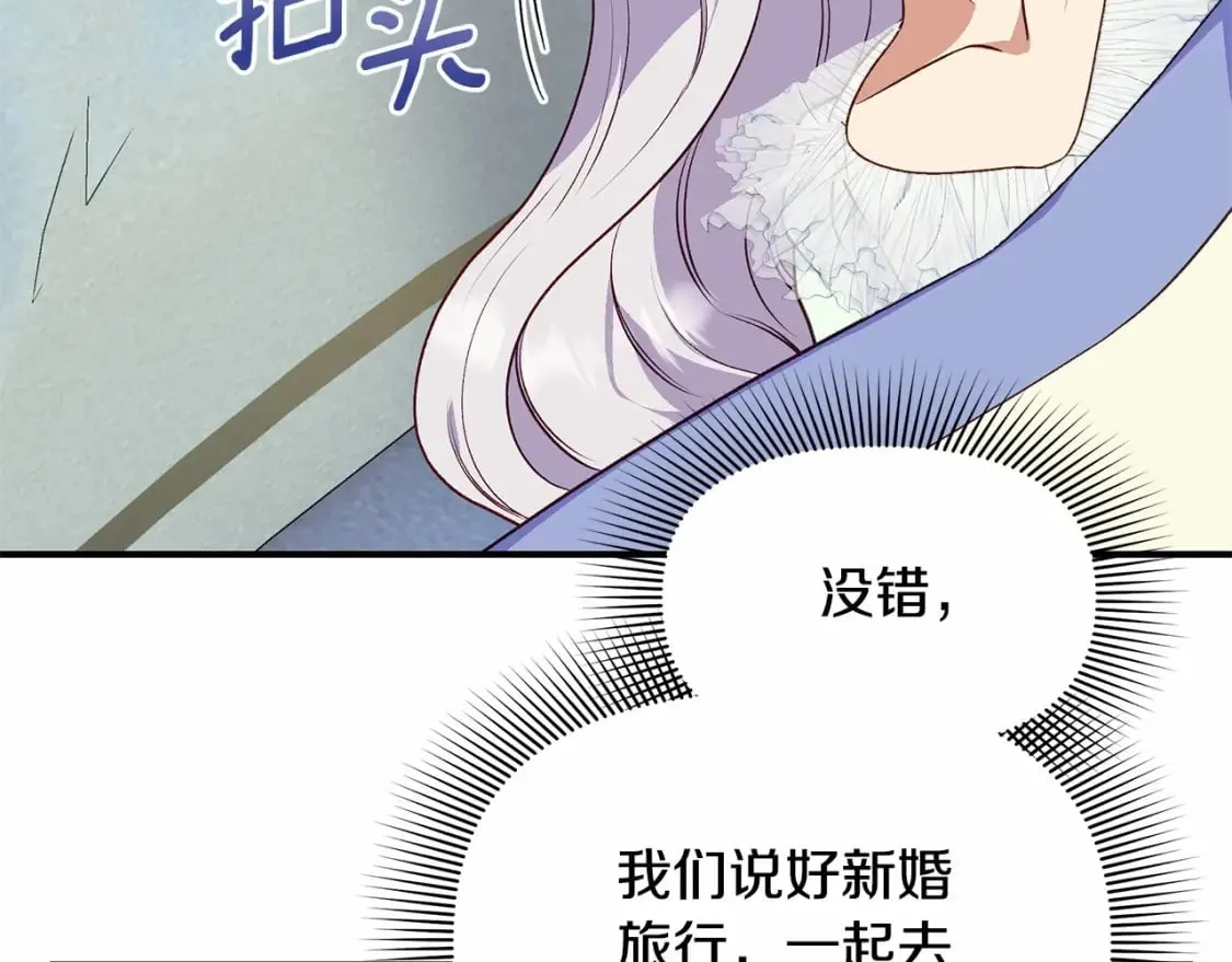 完结篇 永远在一起 第10页