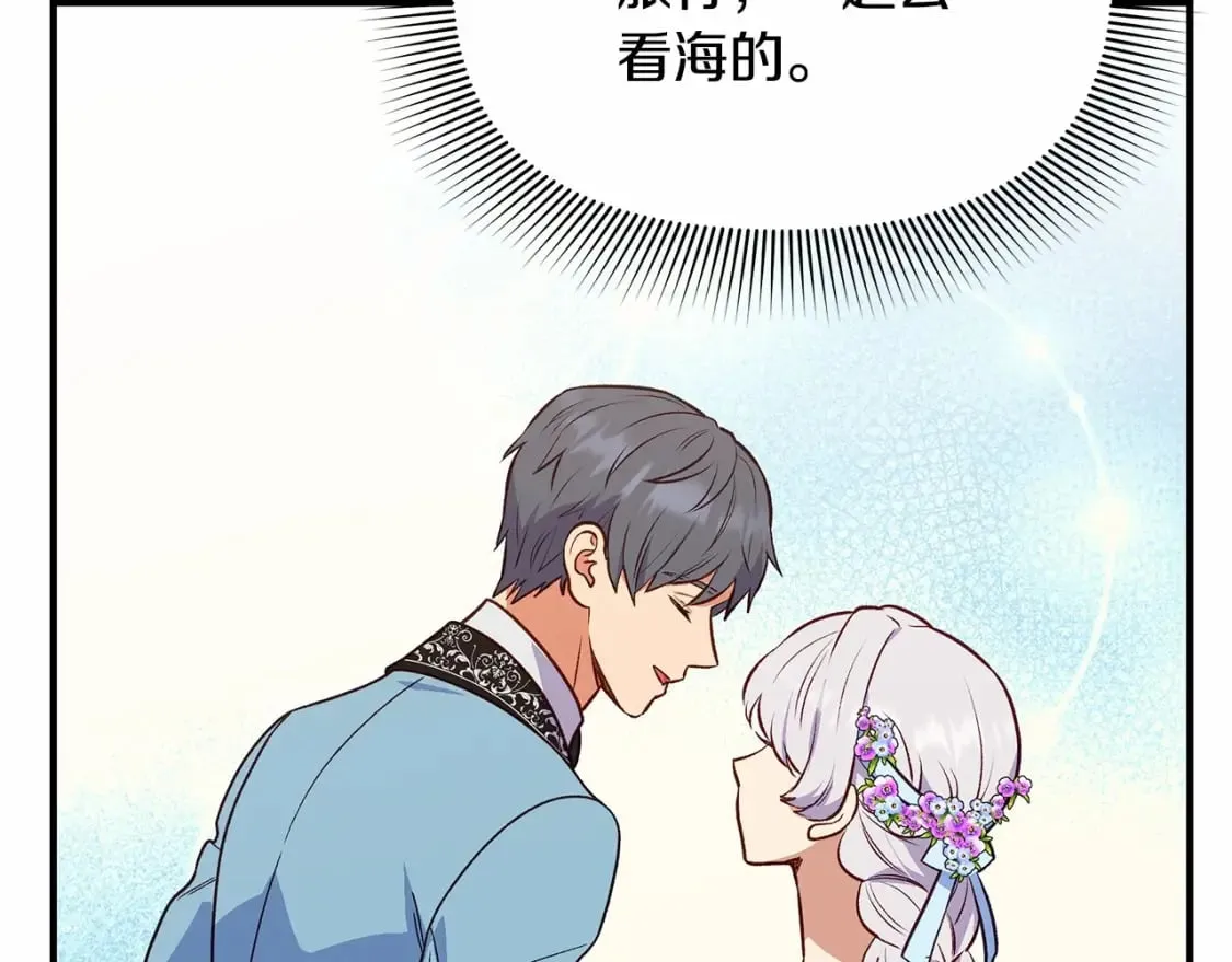完结篇 永远在一起 第11页