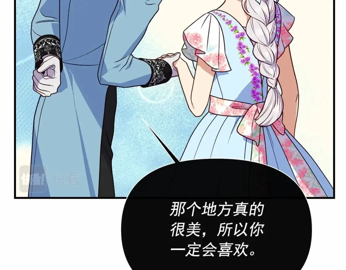 完结篇 永远在一起 第12页