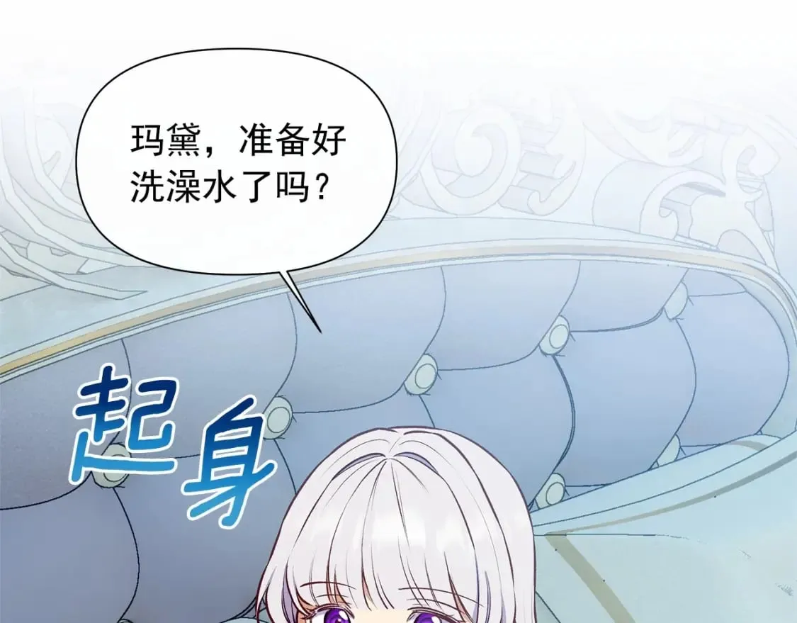 完结篇 永远在一起 第14页