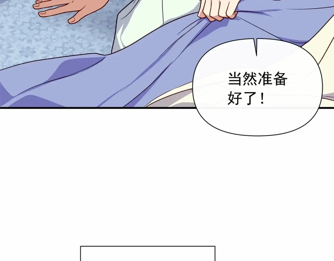 完结篇 永远在一起 第16页