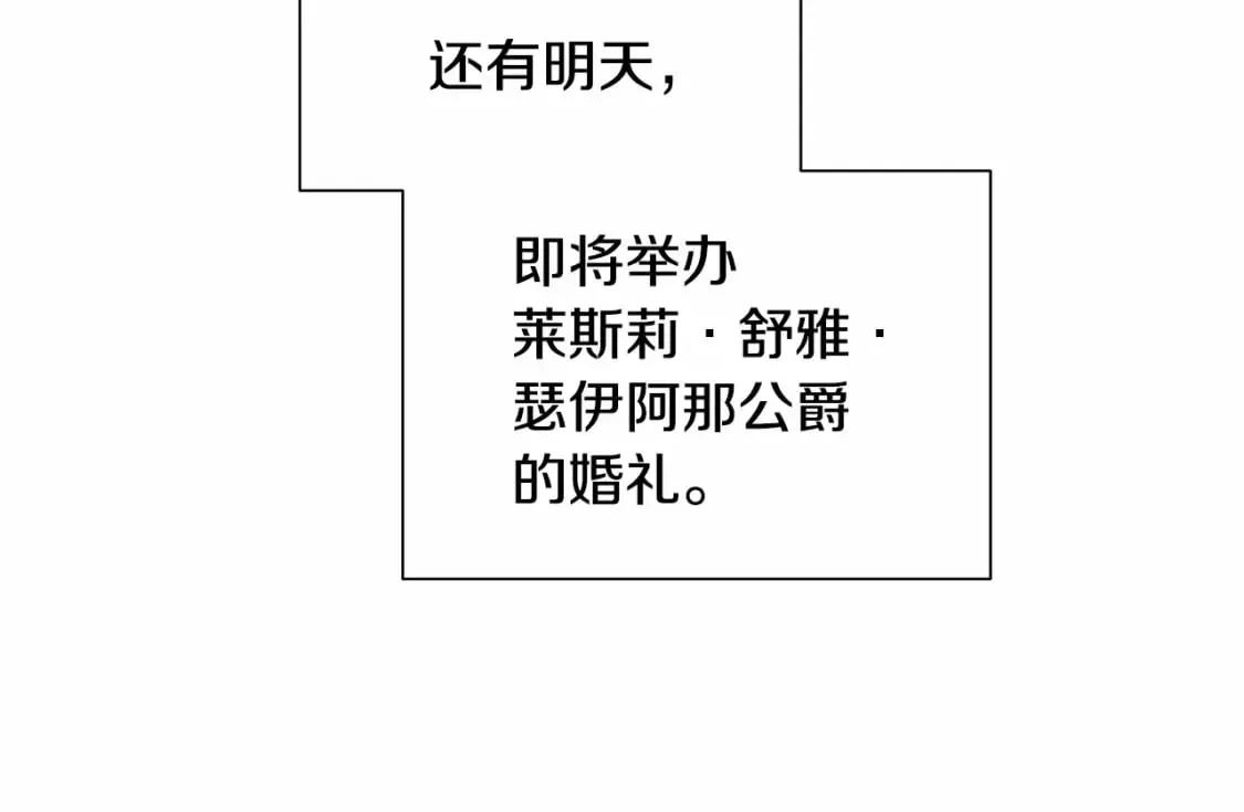 完结篇 永远在一起 第17页