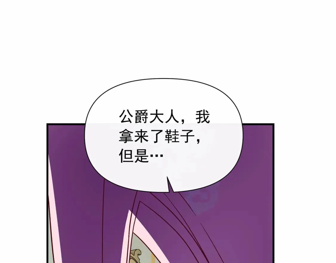 完结篇 永远在一起 第21页