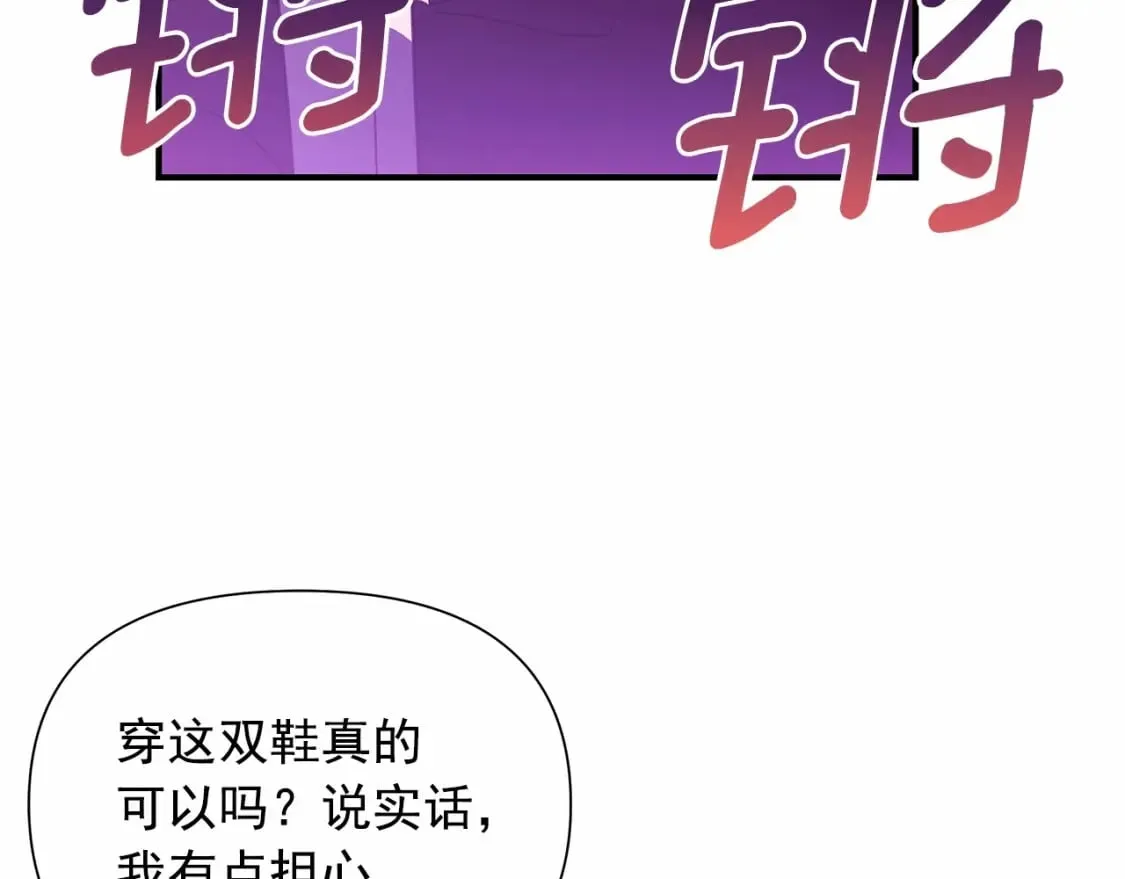 完结篇 永远在一起 第23页