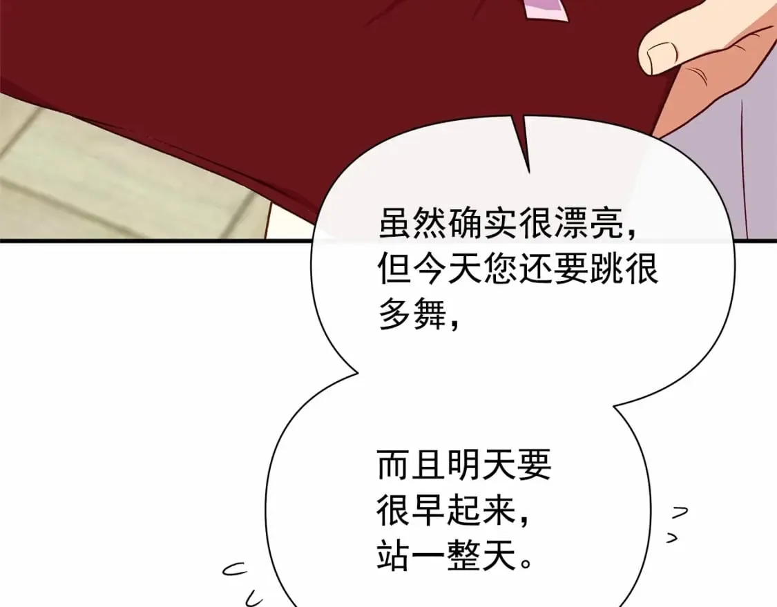 完结篇 永远在一起 第25页