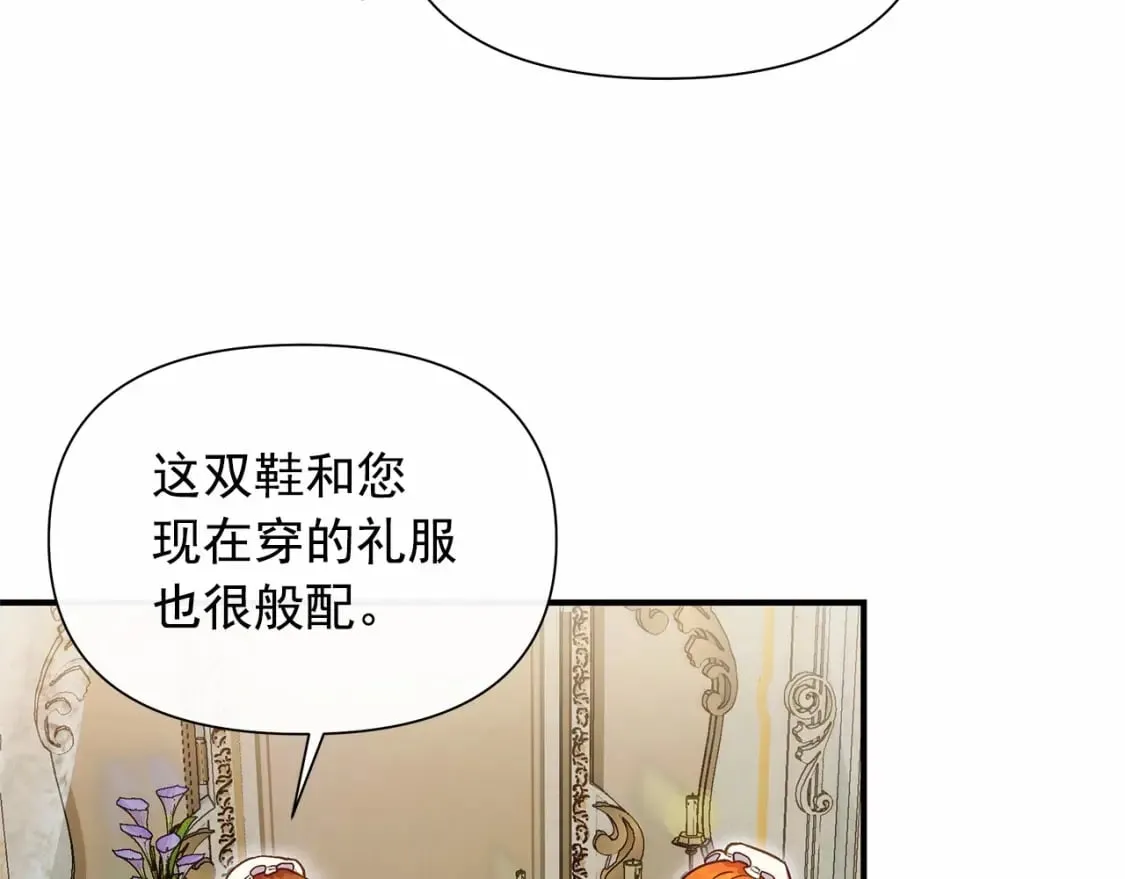 完结篇 永远在一起 第26页