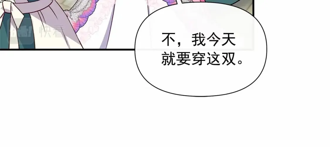 完结篇 永远在一起 第28页
