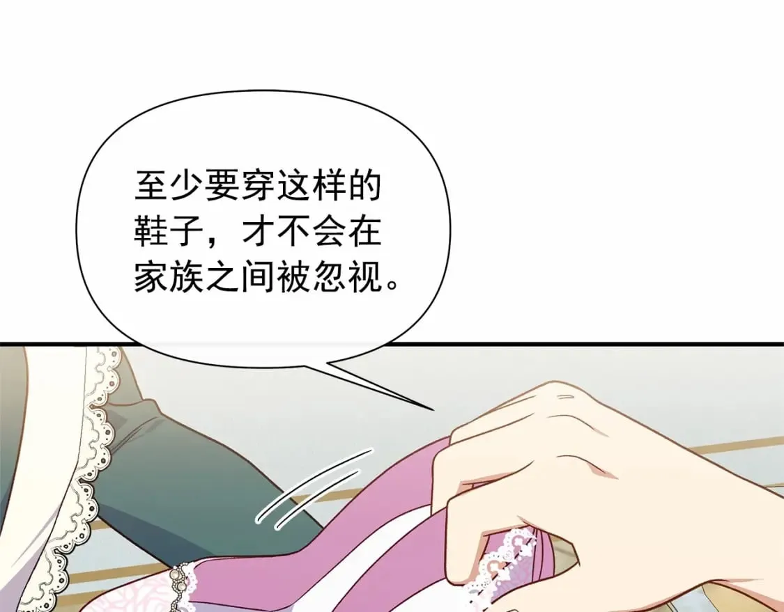 完结篇 永远在一起 第29页