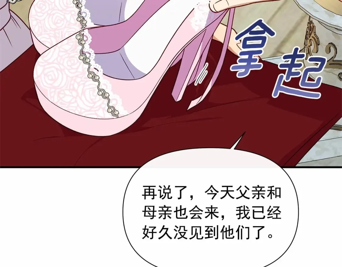 完结篇 永远在一起 第30页
