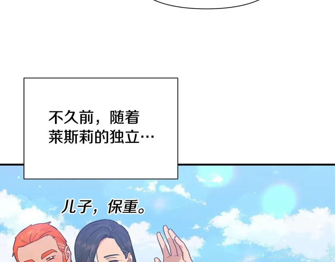 完结篇 永远在一起 第31页