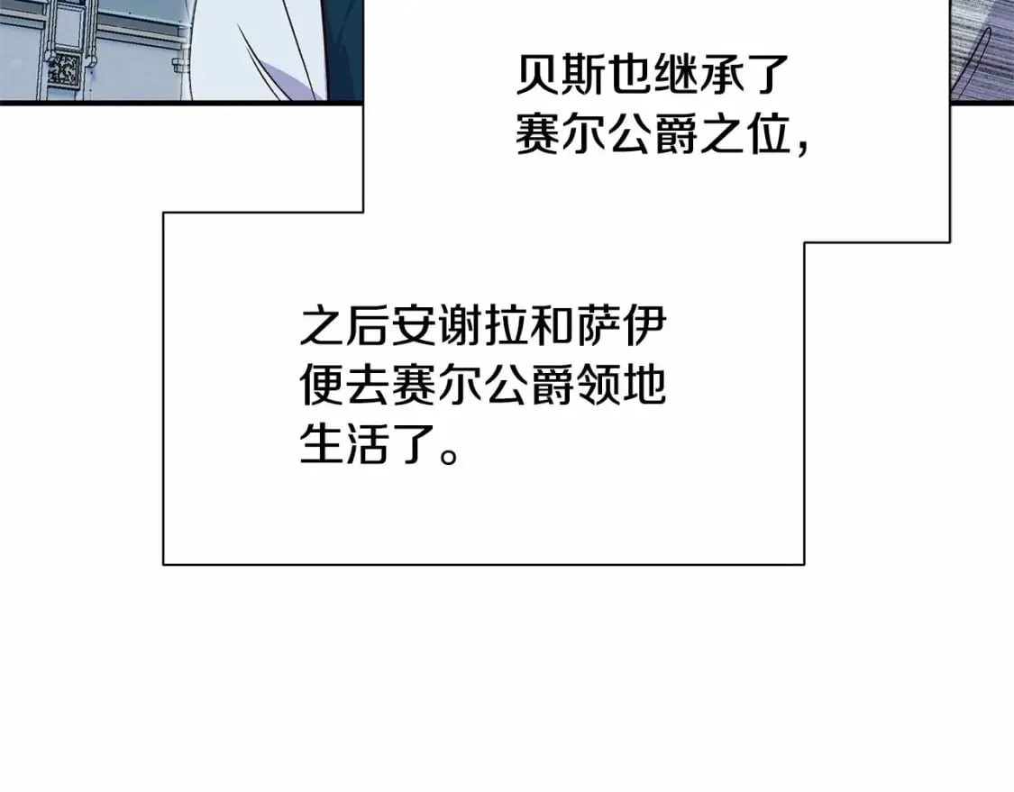 完结篇 永远在一起 第33页
