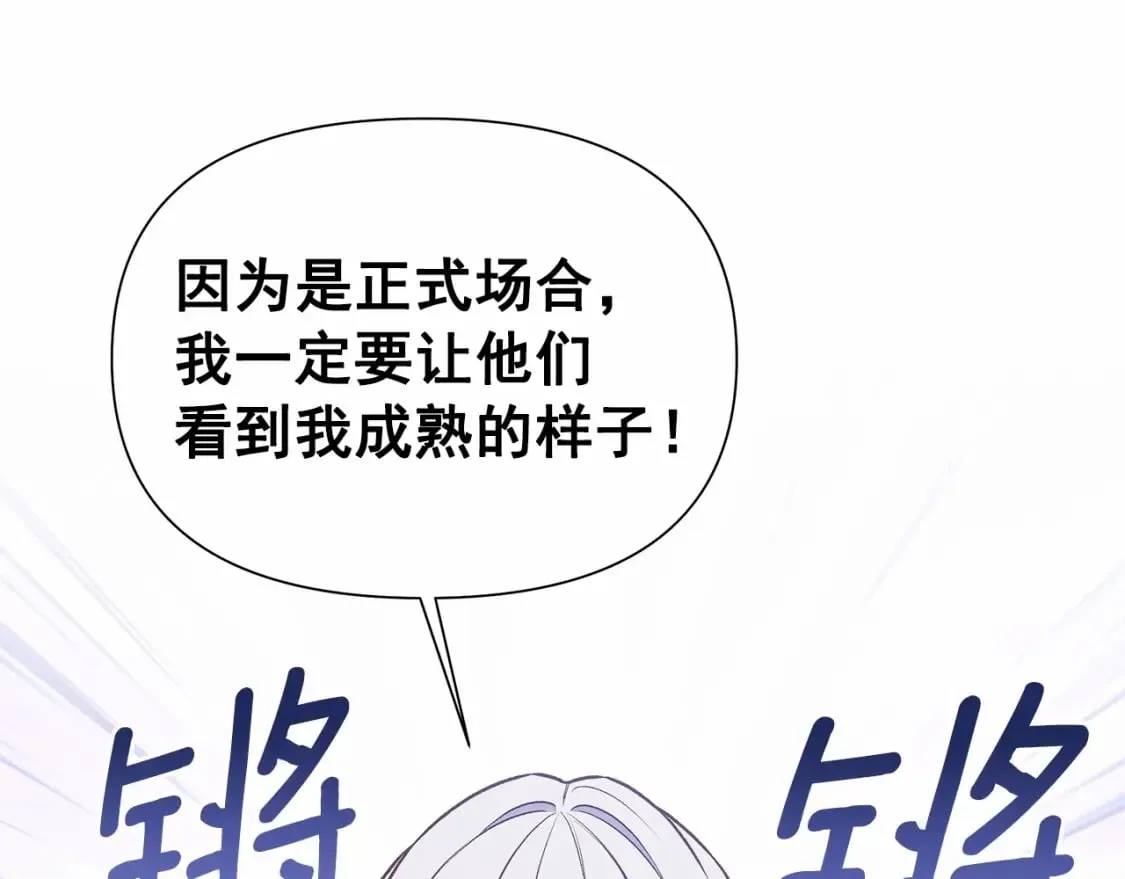 完结篇 永远在一起 第34页