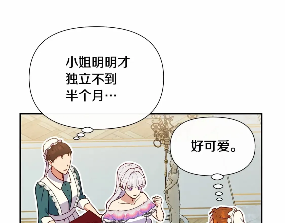 完结篇 永远在一起 第39页