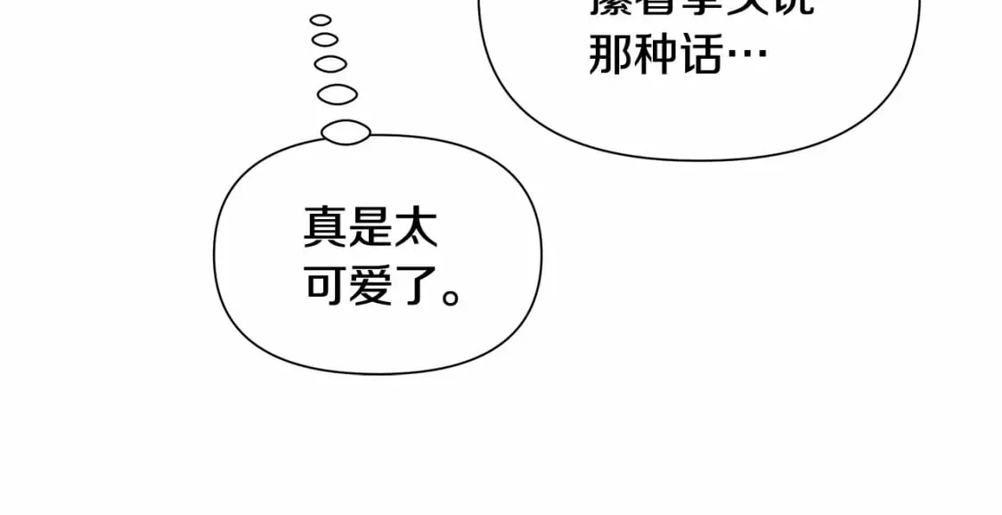 完结篇 永远在一起 第41页