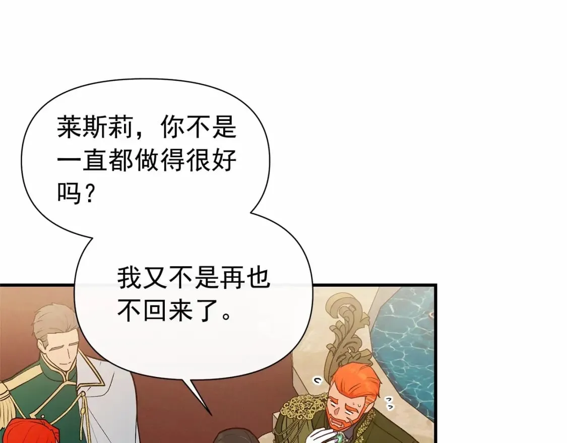 完结篇 永远在一起 第56页