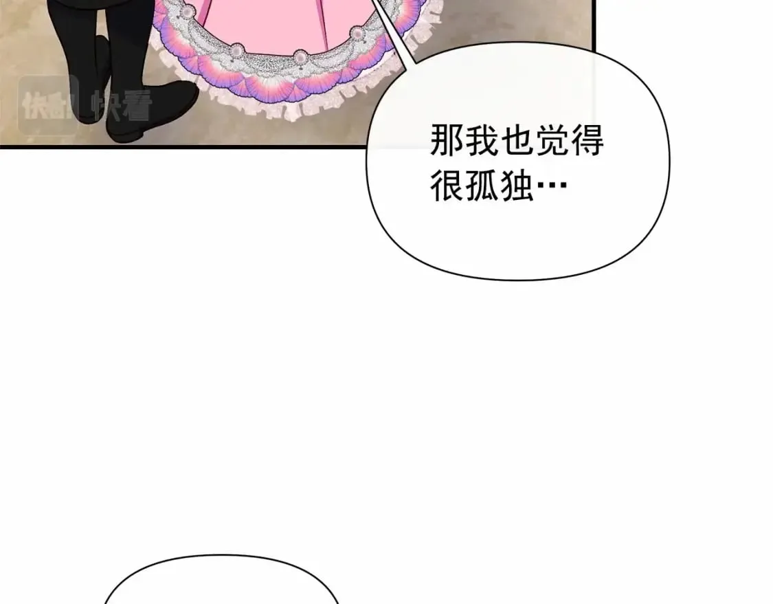 完结篇 永远在一起 第58页