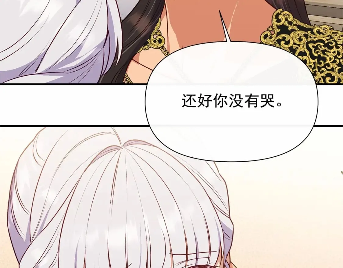 完结篇 永远在一起 第60页