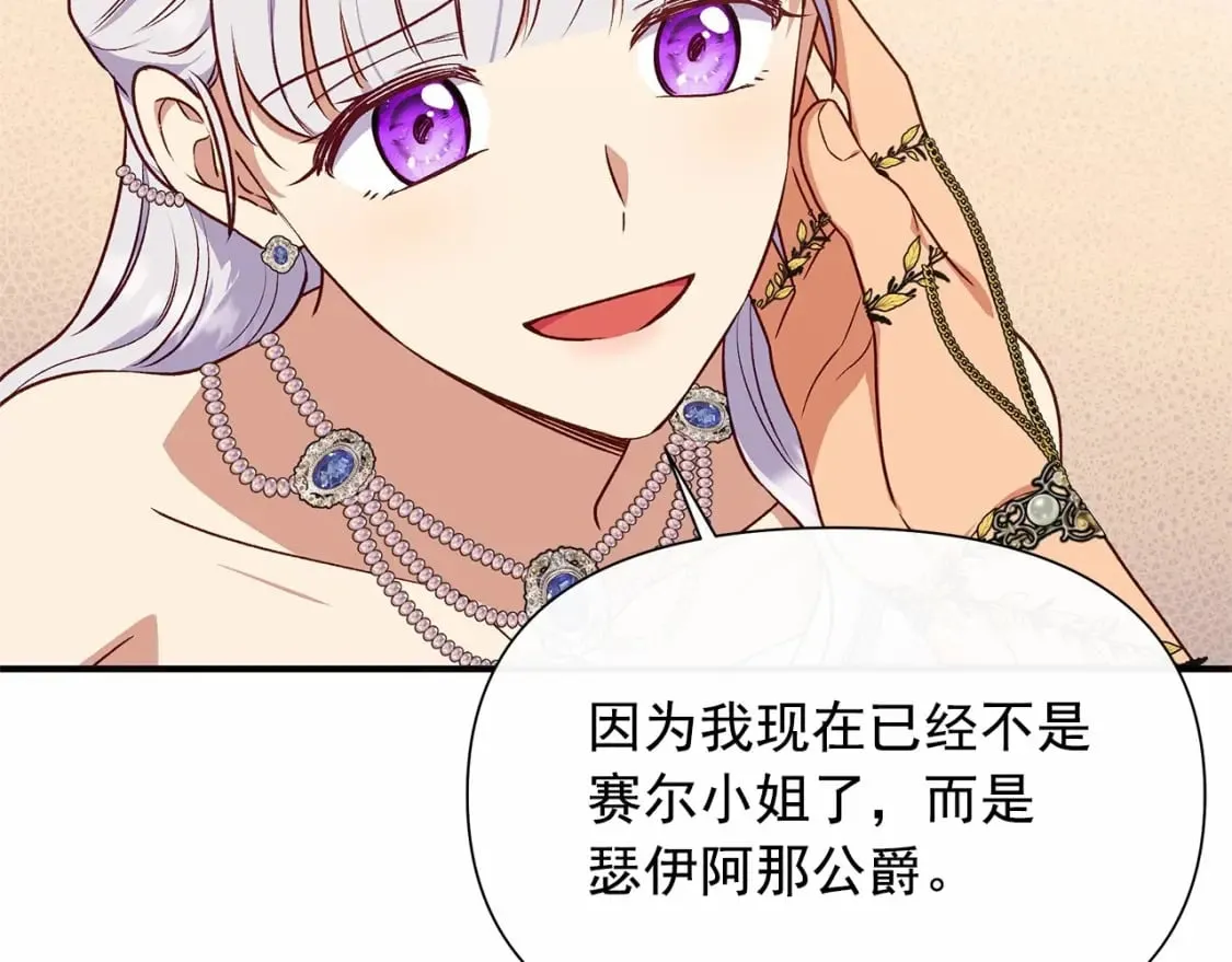 完结篇 永远在一起 第61页