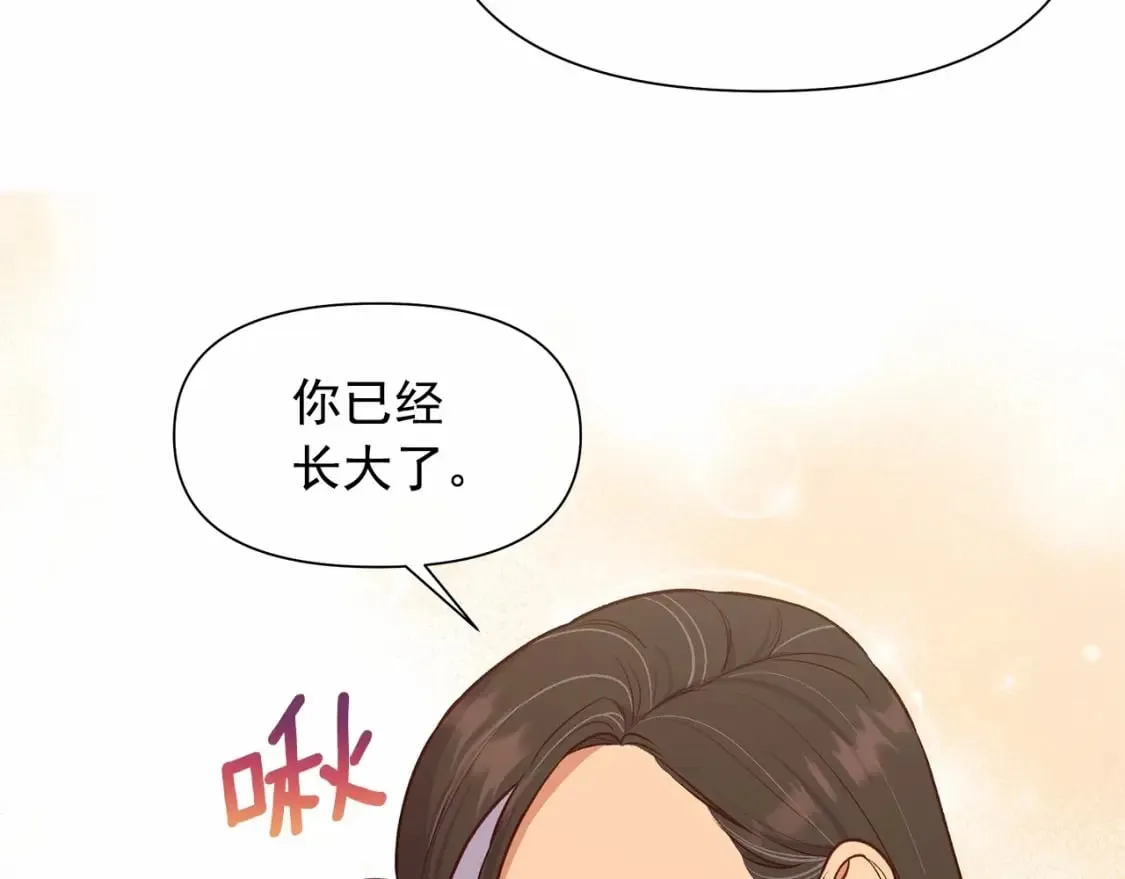完结篇 永远在一起 第62页