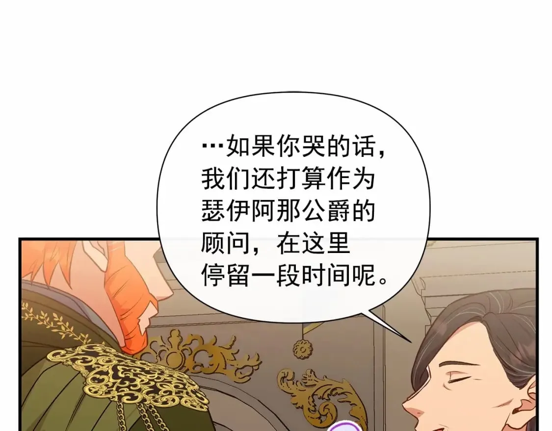 完结篇 永远在一起 第65页