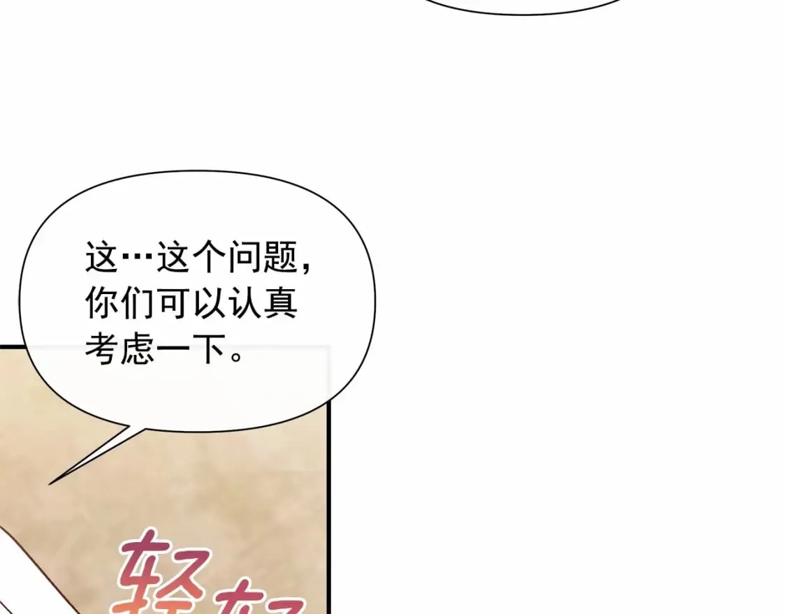 完结篇 永远在一起 第67页