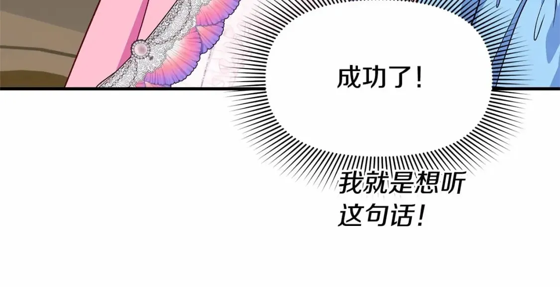 完结篇 永远在一起 第77页