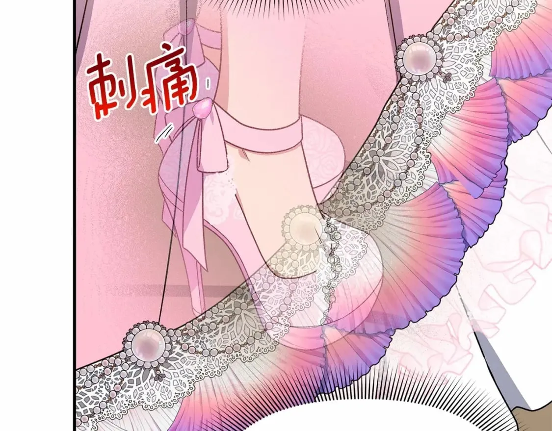 完结篇 永远在一起 第80页