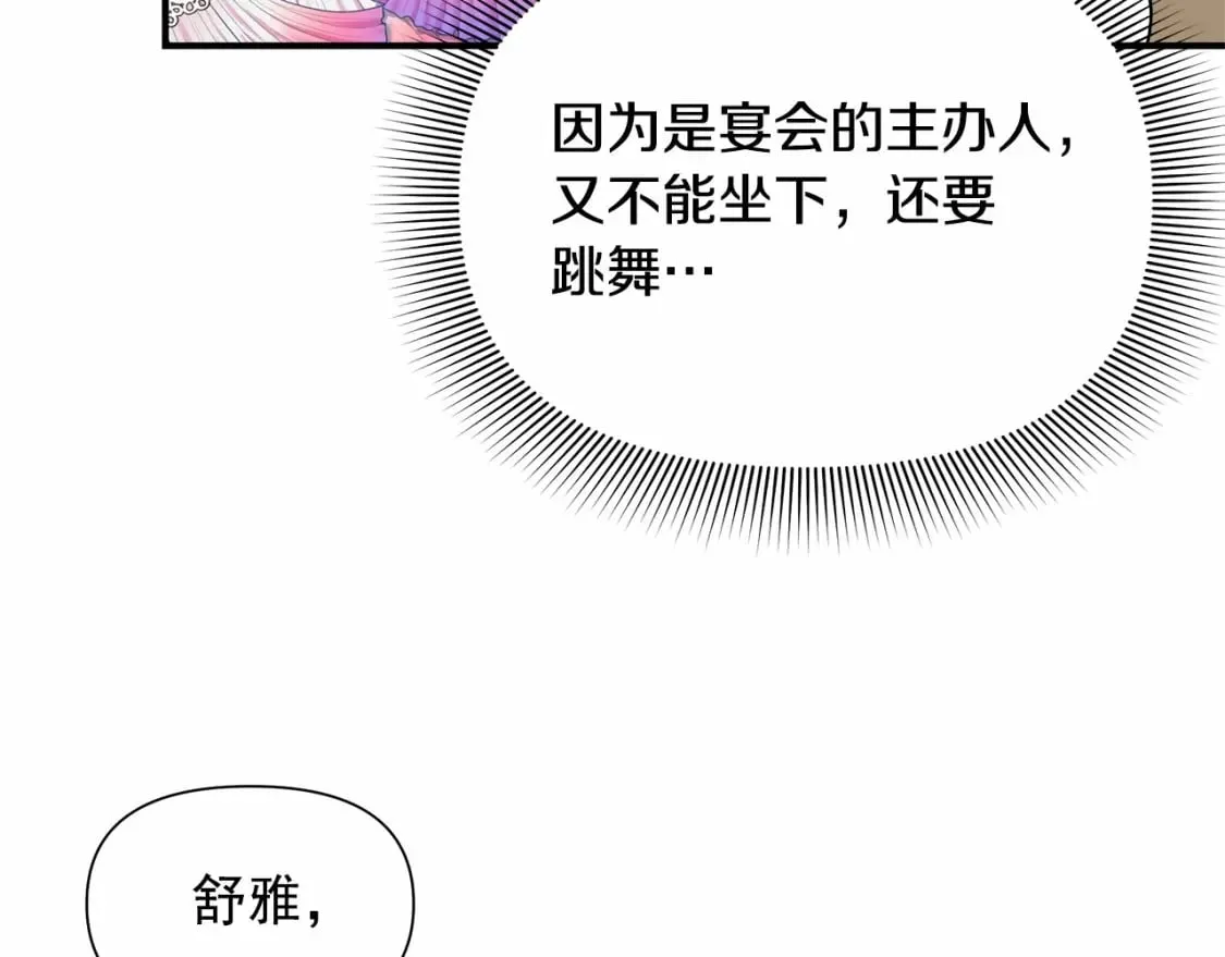 完结篇 永远在一起 第81页