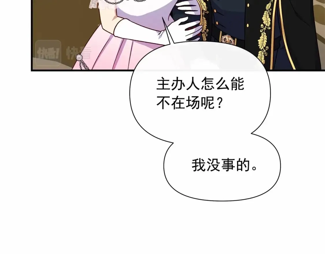 完结篇 永远在一起 第85页