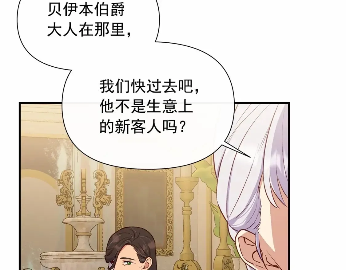 完结篇 永远在一起 第88页