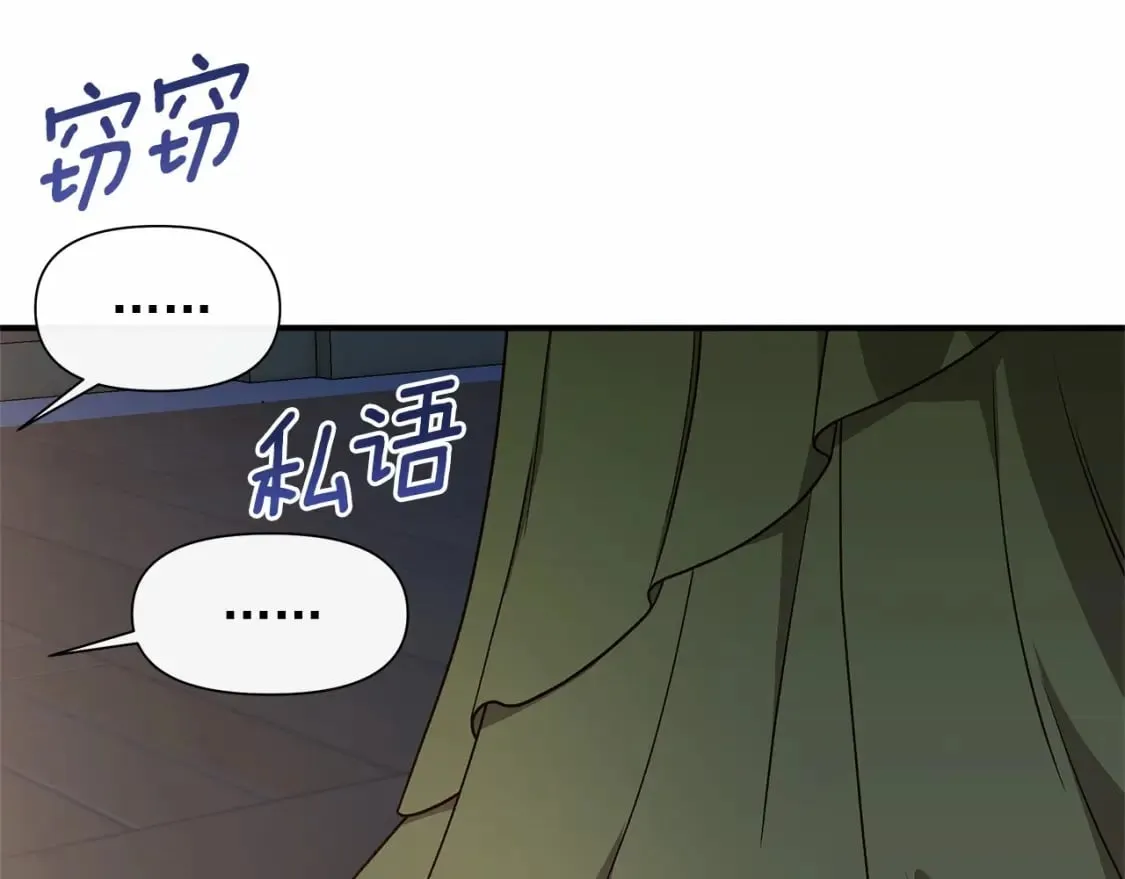 完结篇 永远在一起 第95页