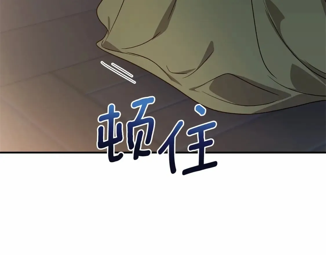 完结篇 永远在一起 第96页