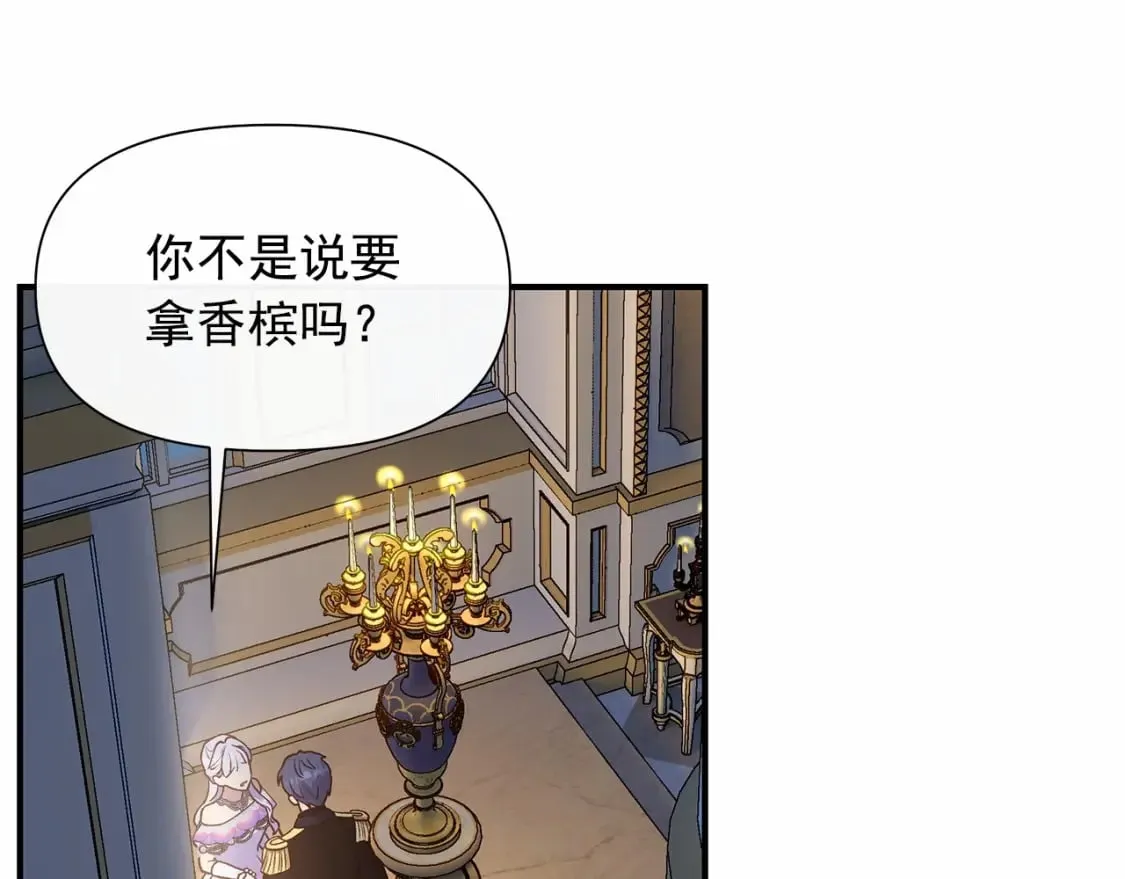 完结篇 永远在一起 第97页