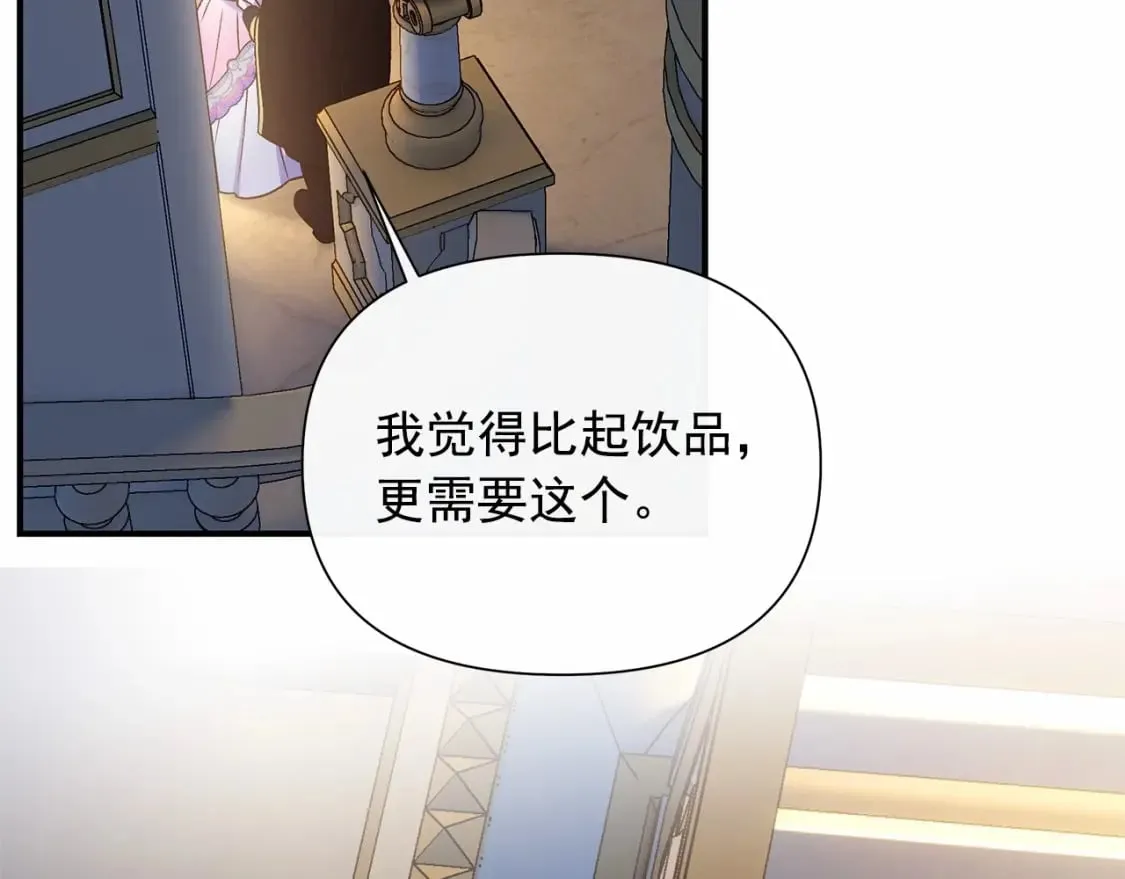 完结篇 永远在一起 第98页