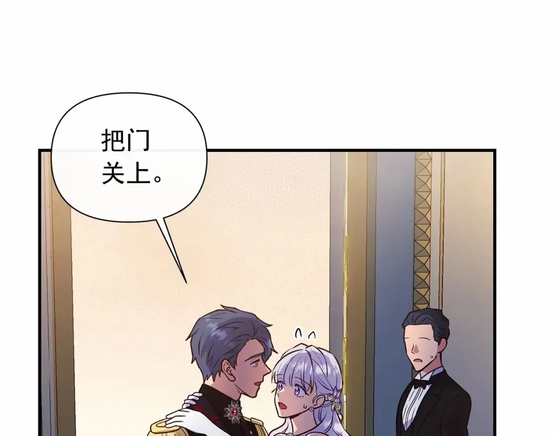 完结篇 永远在一起 第102页