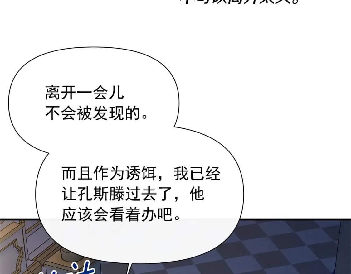 完结篇 永远在一起 第104页