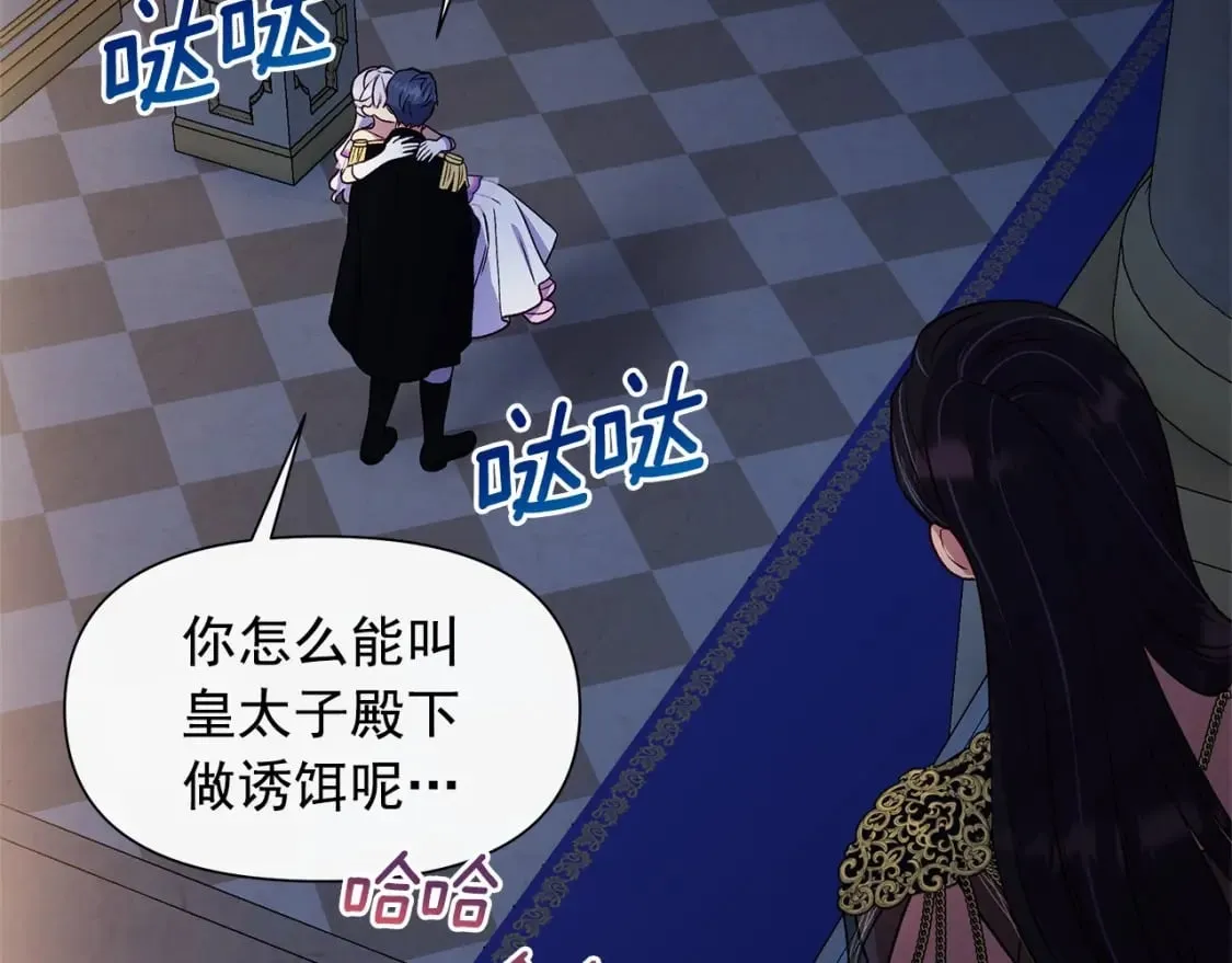 完结篇 永远在一起 第105页