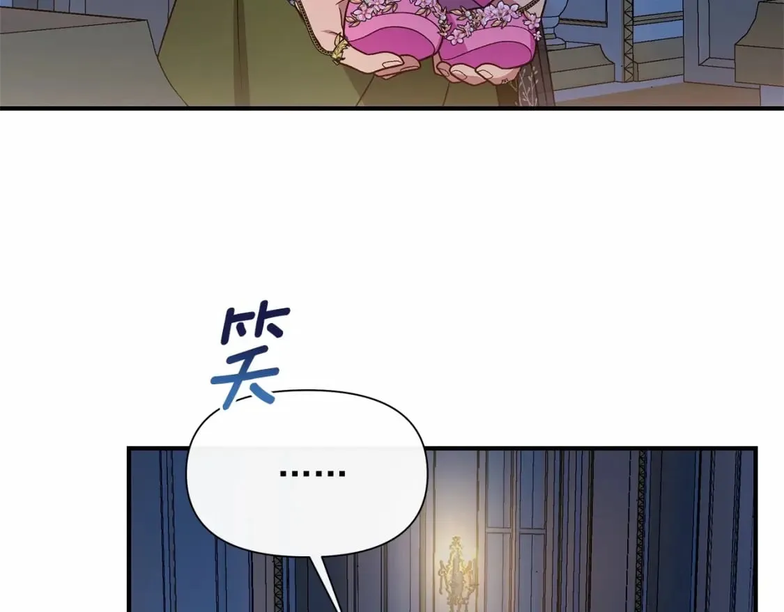 完结篇 永远在一起 第108页